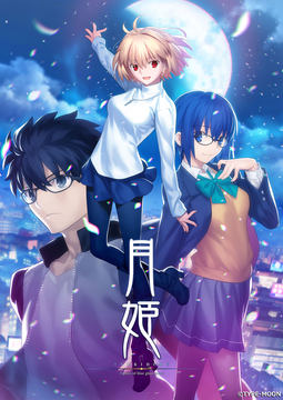TYPE-MOON C99 月姫想本 51PwbqxIyNL.jpg