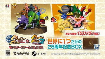 シリーズ25周年、名作2本がセットになった「モンスターファーム