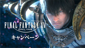 TAITO - ファイナルファンタジーXIV クエストアイコン ミニランプ お家の中でもクエスト受注！ 「FFXIV クエストアイコン ミニ