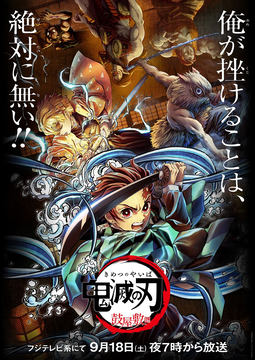 宿敵「鬼舞辻無惨」登場！ 「『鬼滅の刃』竈門炭治郎 立志編