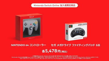Switchで使える「ファミリーコンピュータ コントローラー」が40