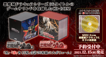 Limited Run 3種セット(悪魔城ドラキュラ、魂斗羅) ほぼ新品 Switch】 悪魔城ドラキュラ アニバーサリーコレクション DELUXE