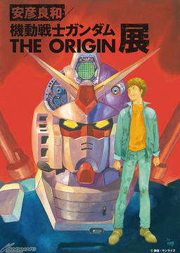 八幡屋礒五郎　ガンダム GUNDAM cafe コラボ缶が登場します！ | お知らせ | 根元 八幡屋