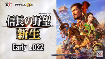 信長の野望・新生　switch　通常版　早期購入特典付き GAMECITYオンラインショッピング：信長の野望・新生 with パワー