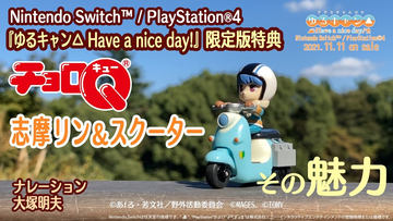 ゆるキャン△RR以下 4コン 先攻後攻マーカー6種付き ブースターパック 『ゆるキャン△ SEASON3』 ｜ ヴァイス