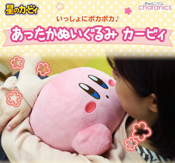 もちふわ”カービィと一緒にお昼寝！ ぬいぐるみ「すやすや