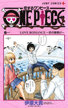 ONE PIECE」コミックス101巻が本日発売！ - GAME Watch