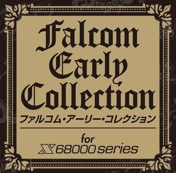 ファルコム・アーリー・コレクション X68000 シリーズ BEEP 在庫2つ目 ファルコム・アーリー・コレクション X68000 シリーズ BEEP 在庫