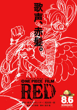 映画「ONE PIECE FILM RED」ポスタービジュアル解禁！ - GAME Watch