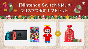 あつ森」セットも！ Amazon限定「Nintendo Switch ホリデー