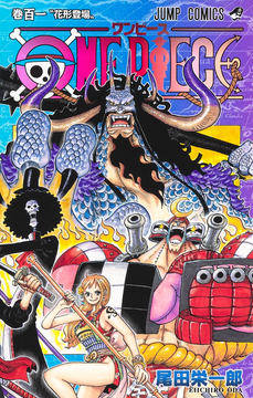 ワンピース単行本+ファンブック　102巻は2冊、シールのおまけつきです Amazon | One Piece, Vol. 102 (102) | Oda, Eiichiro | Fantasy