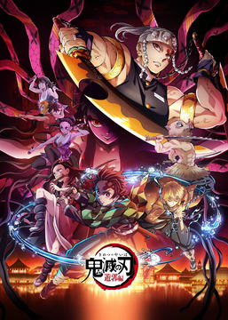 TVアニメ「『鬼滅の刃』遊郭編」Blu-ray&DVD第1巻が本日発売