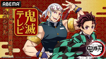 テレビアニメ「鬼滅の刃」遊郭編 「鬼棲む夜を、切り裂き進め」 鬼棲む夜を、切り裂き進め - YouTube