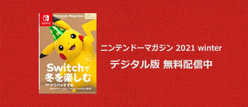Nintendo Switch Xmasギフトセット Switch本体の“クリスマスギフトセット”が予約受付中。豪華特典