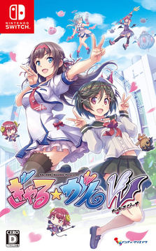 シリーズ4作目がBEST版で登場！ PS4/Switch/PC版「ぎゃる☆がん2