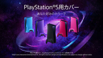 PlayStation - PlayStation5 通常版　ドン・キホーテ ドン・キホーテ、PS5の新たな抽選販売を実施決定！ 3月3日に抽選