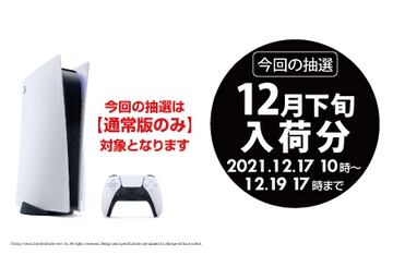 ps5 通常版 20230411-243717-header.jpg