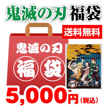 鬼滅の刃」とスイーツブランド「BABBI」のコラボ第3弾！ 限定