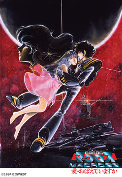 Blu-ray マクロスF TV版 全9巻 劇場版 全2巻セット 初回版 BOX Amazon.co.jp: マクロスF 全9巻セット [マーケットプレイス Blu