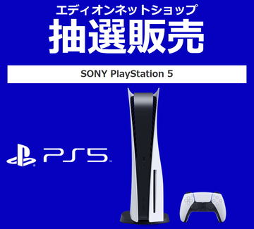 【新品未使用】Play Station 5  (Horizonセット)【即発送】 Horizon」セットがラインナップ！ セブンネットショッピング