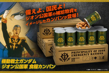 ガンダムカフェ×八幡屋礒五郎コラボデザイン缶の“七味”3種