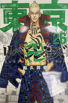 講談社 - 東京リベンジャーズ9巻〜28巻 51GhWYiO5gL._SY200_QL15_.jpg