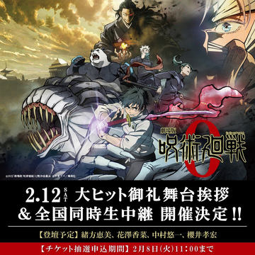 呪術廻戦0〜27全巻 （劇場限定0.5巻+オマケ付） 劇場版 呪術廻戦 0」入場者プレゼントに“0.5巻”！ 全国500万名