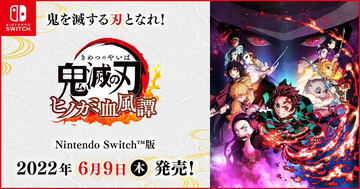 Nintendo Switch - 鬼滅の刃 ヒノカミ血風譚 Switch f09bb9a16e8b17fc611f83eb0b4a2d