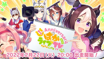 ウマ娘」、オリジナルデザインのAmazonギフト券が当たる