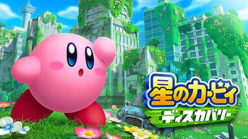 星のカービィ　ディスカバリー二本セット Amazon.co.jp: 星のカービィ ディスカバリー -Switch +amiibo 星