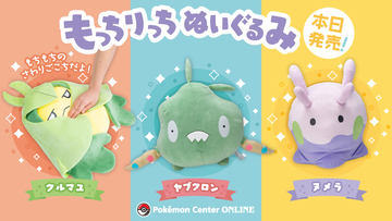 ポケモン「もっちりっちぬいぐるみ」第2弾はプリン、タマザラシ