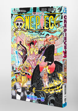 ワンピース 103巻セット ONE PIECE ジャンプ 集英社 Amazon.com: One Piece 103 (Japanese Edition): 9784088831909