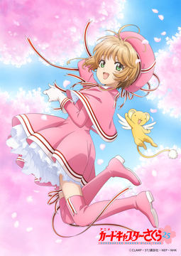 CLAMP×京都市　京都エール！プロジェクト CLAMP×京都市「京都エール！プロジェクト」情報（スタンプラリー
