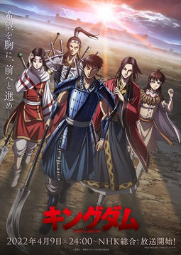 【12/23迄】美品 キングダム 1～67巻 全巻 漫画 キングダム 67／原 泰久 | 集英社 ― SHUEISHA ―