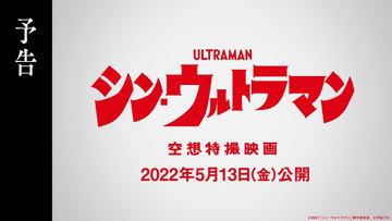 シン・ウルトラマン 空想特撮映画 MILLENNIALS BOOK シン・ウルトラマン 空想特撮映画 MILLENNIALS