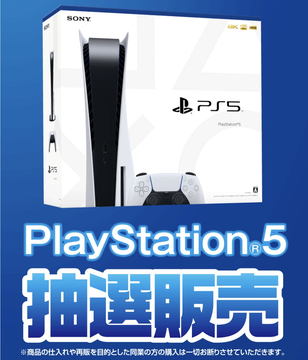 SONY - 【新品未開封】PS5本体 PlayStation5とVRセット ソニーストア、PS5対応のPS VRセットが11,000円オフで販売中