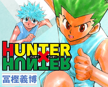 Hunter×Hunter スイング 全4種コンプリート 少年ジャンプ 漫画 Hunter×Hunter スイング 全4種コンプリート 少年ジャンプ 漫画