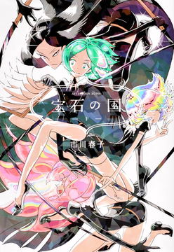 P△　週刊少年マガジン25号　五等分の花嫁　水瀬いのり　QUOカード 五等分の花嫁』声優、マガジンのグラビア登場 花澤香菜＆竹達