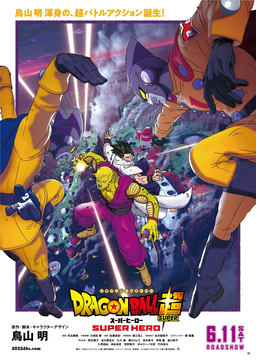 ドラゴンボール超　漫画　１〜21巻セット 51wL0TzpRkL.jpg
