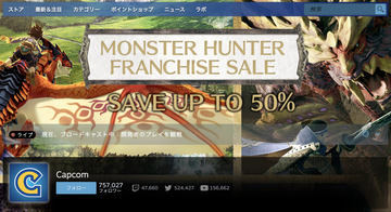 モンハン」の“こんがり肉”と“生肉”を抱えて寝れる！ 実寸サイズで再現