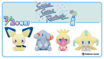 サイコソーダ　ヒトカゲ　フシギダネ　ゼニガメ　ミュウ　ポケモン　ぬいぐるみ フシギダネ・ヒトカゲ・ゼニガメがポケモンぬいぐるみ「サイコ