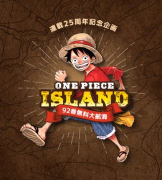 ONE PIECE」コミックス102巻が本日発売！ 表紙にはルフィとゾロ