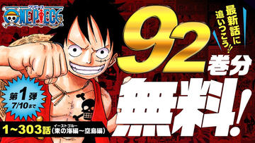 ワンピース　102巻＋特典等 ワンピース ONE PIECE 102巻 初版帯付き - メルカリ