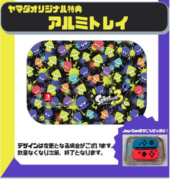 スプラトゥーン3」のジョーシンオリジナル特典が公開 - GAME Watch