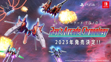 レイズ アーケード クロノロジー」Amazonプライムデー限定商品の