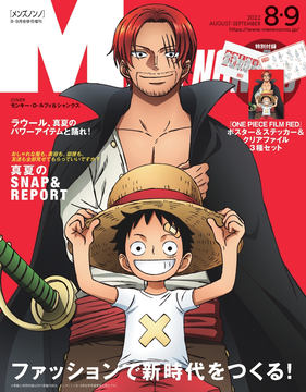 25周年を迎える「ONE PIECE」。グッズ展「Meet the “ONE PIECE