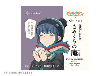 ゆるキャン△」×「日清カレーメシ」コラボ！ 「外でカレーメシ
