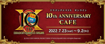 ドラゴンクエストX オンライン Xth ANNIVERSARY BOOK 当選品 Amazon.com: ドラゴンクエストX オンライン Xth ANNIVERSARY