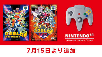 マリオパーティ」初期2作をSwitchで！ 「NINTENDO 64 Nintendo