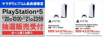 PlayStation - PlayStation5 通常版　ドン・キホーテ 家電・PC・スマホ スマホパーツ モバイルバッテリー